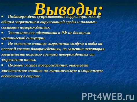 Влияние окружающей среды на новорожденных