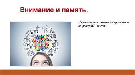 Влияние профессии на короткую память