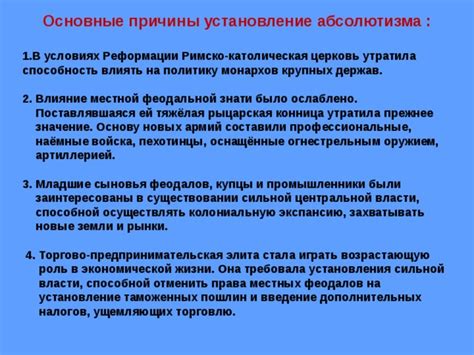 Влияние реформации на торговлю