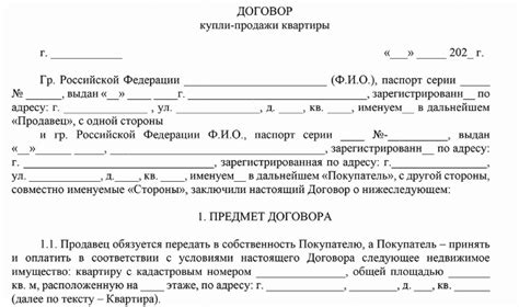 Влияние свидетельства о браке на процесс приобретения квартиры