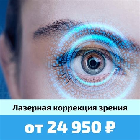Влияние состояния глазного здоровья