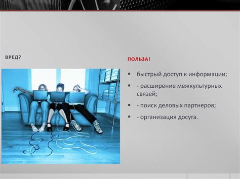Влияние социальных сетей и медиа на формирование поведения