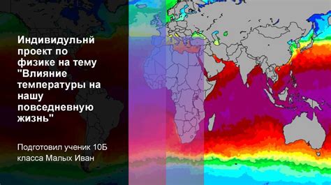 Влияние суеверий на повседневную жизнь