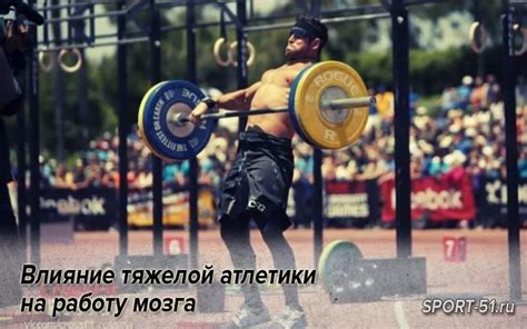 Влияние тяжелой атлетики на рост
