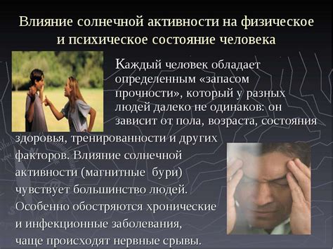 Влияние чифиря на психическое и физическое состояние
