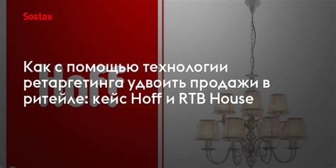 Внедрение технологии ретаргетинга