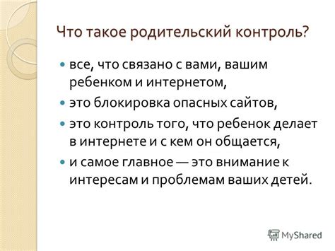 Внимание к вашим интересам