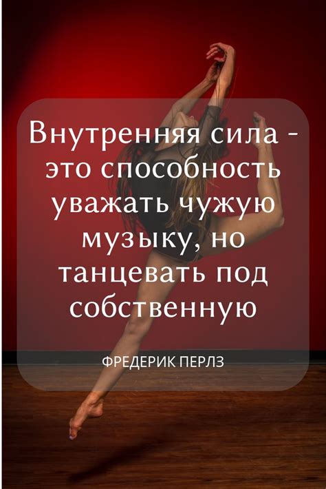 Внутренняя сила
