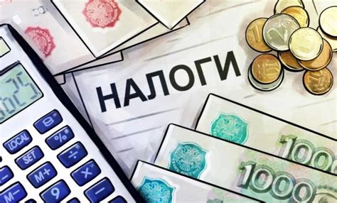 Возвращаемые налоги и комиссии