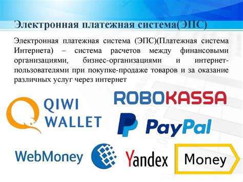Возвращение денег через платежные системы