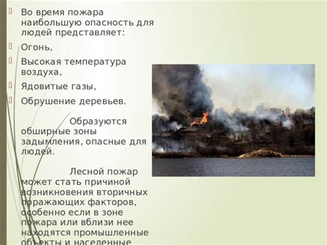 Воздействие внешних факторов, таких как пожар или повреждения