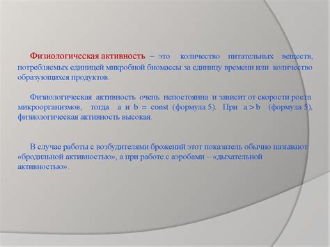 Воздействие внешних факторов на слизистую