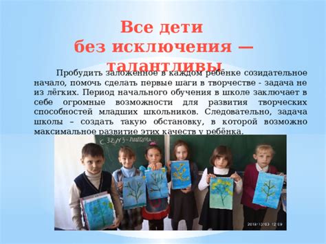 Возможности для развития школьников