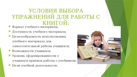 Возможности для самостоятельной работы
