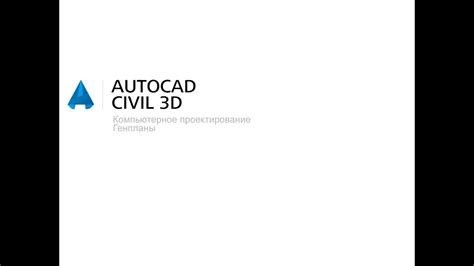 Возможности конфигурации 3D площадки