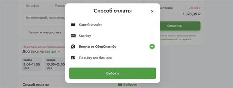 Возможности оплаты покупок бонусами Спасибо
