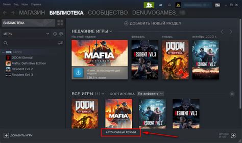 Возможности оффлайн-режима