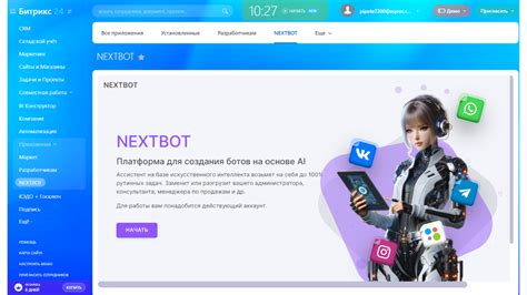 Возможности Nextbot