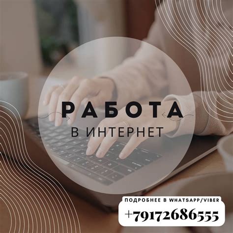 Возможность совмещения с учебой или другой работой