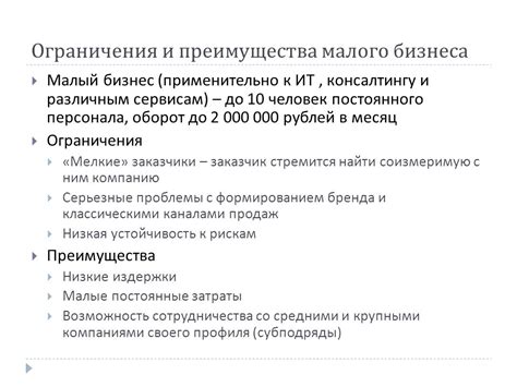 Возможность сотрудничества с крупными компаниями