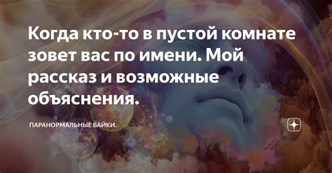 Возможные объяснения