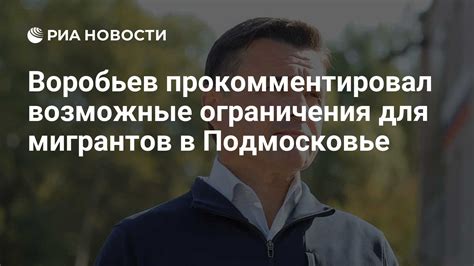 Возможные ограничения