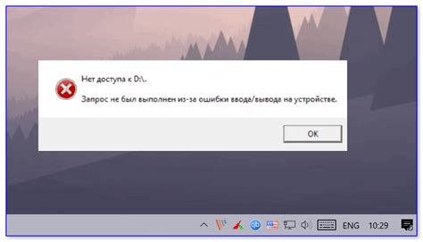 Возможные ошибки подключения и ввода