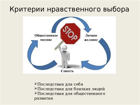Возможные последствия для семьи и близких