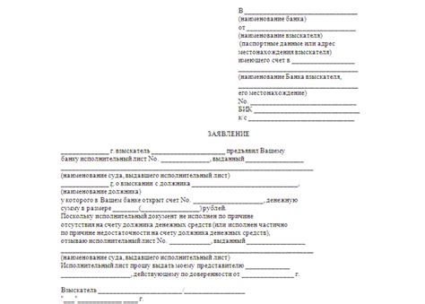 Возможные причины отзыва исполнительного листа