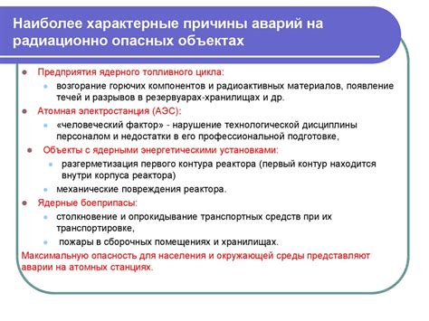 Возможные причины температурного отклонения