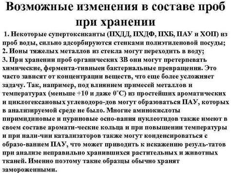 Возможные проблемы при некорректном хранении плова