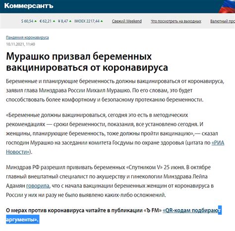Возможные следствия