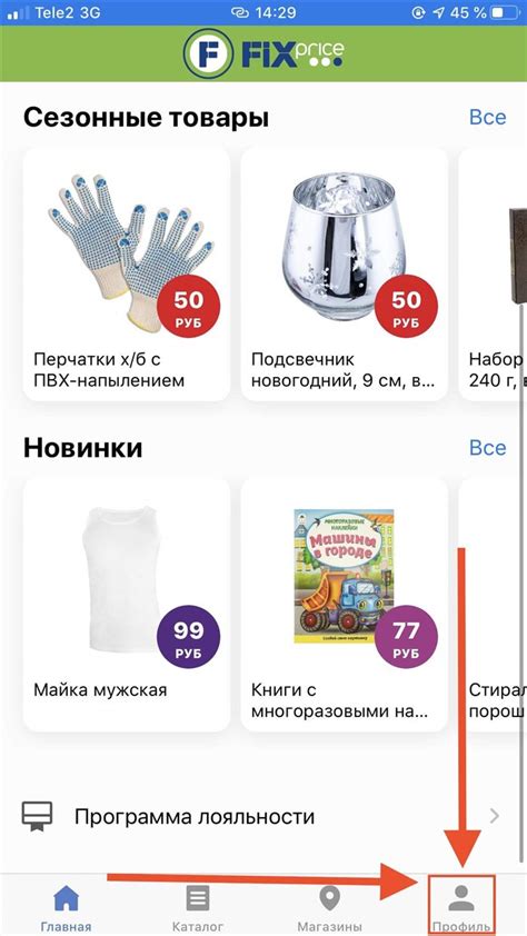 Восстановление карты Фикс Прайс