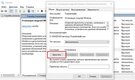 Восстановление целостности системы TPMC