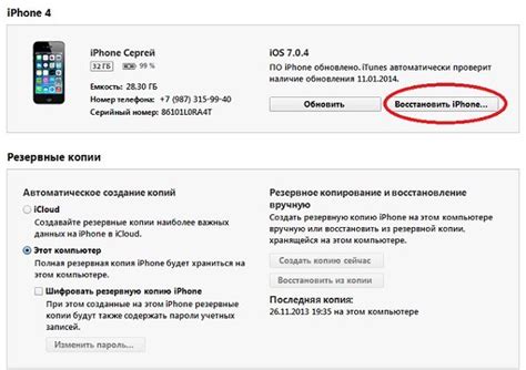 Восстановление экранного времени на iPhone