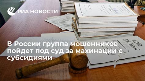 Восхитительные махинации мошенников