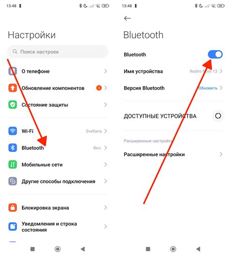 Второй шаг - активация Bluetooth на телефоне