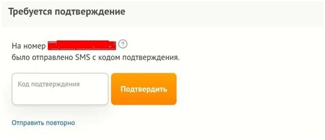 Вход в ПСБ без подтверждения по СМС