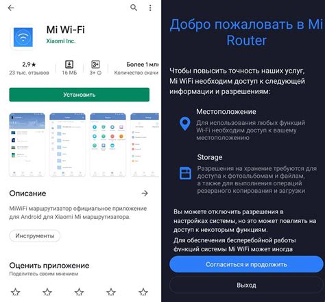 Вход в роутер через мобильное приложение