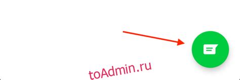 Выберите кнопку "Новый чат"