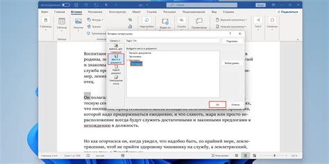 Выберите нужную ссылку