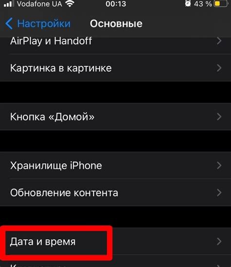 Выберите раздел настроек часов
