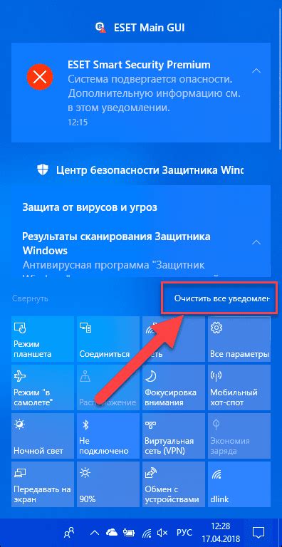 Выберите тип уведомлений