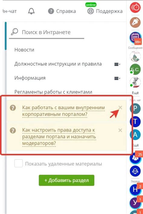 Выберите требуемый режим работы системы