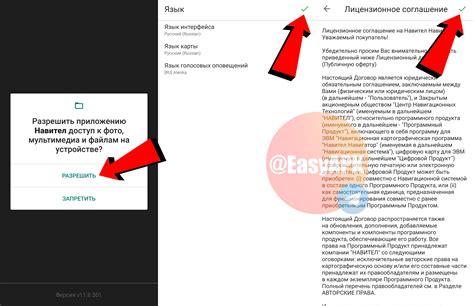 Выбор голоса в Навител
