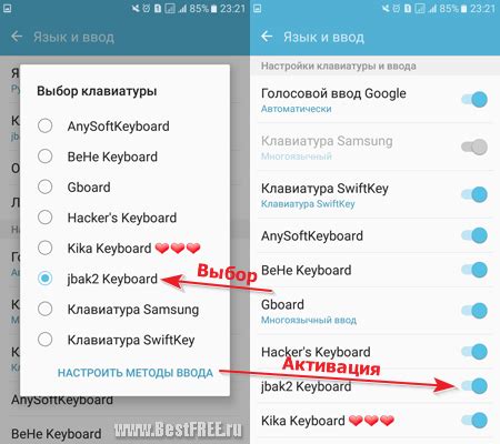 Выбор клавиатуры по умолчанию
