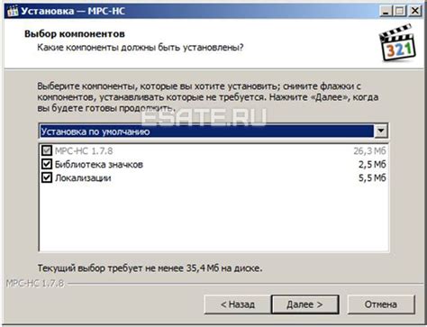 Выбор компонентов установки