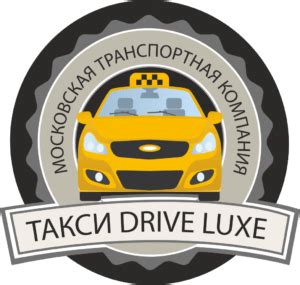 Выбор маршрута и транспорта