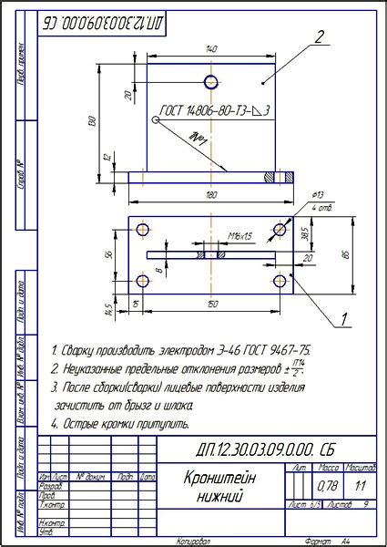 Выбор места для установки кронштейна