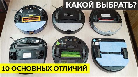 Выбор подходящего робота-пылесоса